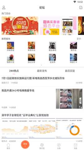 地宝网 5.7.0 安卓版 1