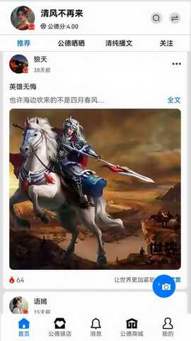 德站 1.0.0 安卓版 2