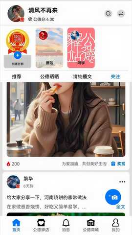德站 1.0.0 安卓版 1