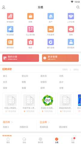 地宝网 5.7.0 安卓版 3