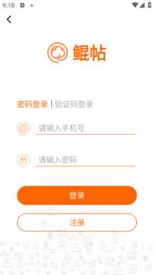 鲲帖 1.0.0 官方版 2