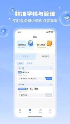 课堂猫 1.3.1 安卓版 3