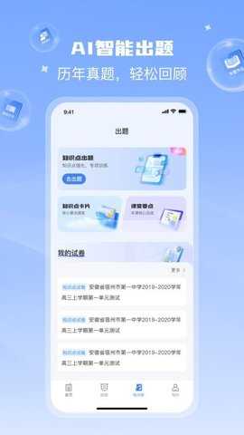 课堂猫 1.3.1 安卓版 1
