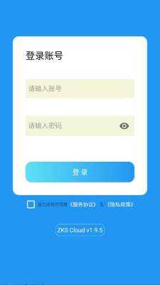 zks cloud 1.9.5 最新版 1
