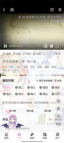 迷子动漫 2.0 安卓版 1