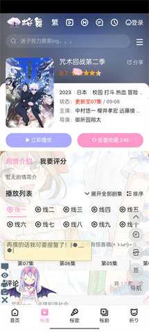 迷子动漫 2.0 安卓版 2
