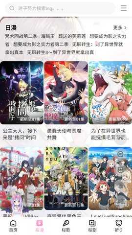 迷子动漫 2.0 安卓版 3