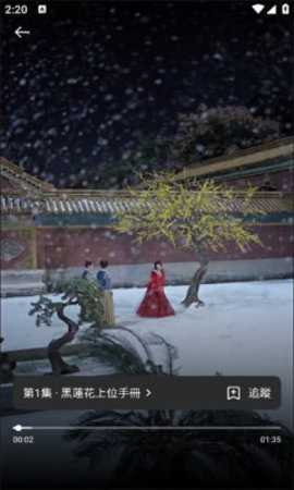 玫瑰剧场 2.0.1 安卓版 3