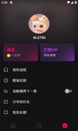 玫瑰剧场 2.0.1 安卓版 2