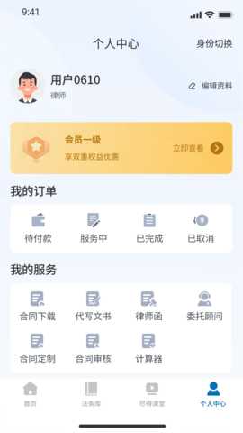 尽得理赔 1.5.5 安卓版 1