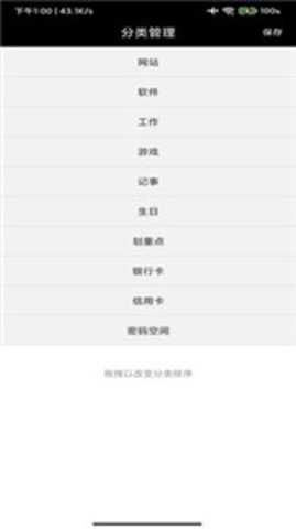 椰子便签 1.0.5 安卓版 2