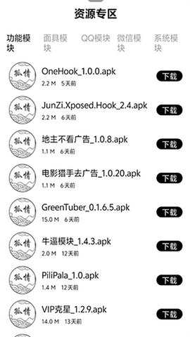 孤情工具箱 1.1.9 安卓版 1