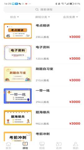 途岸教育 1.0.0 安卓版 1