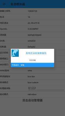 易游模拟器 0.9.5.85 安卓版 2
