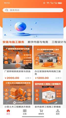 北仪智汇 1.0.0 安卓版 3