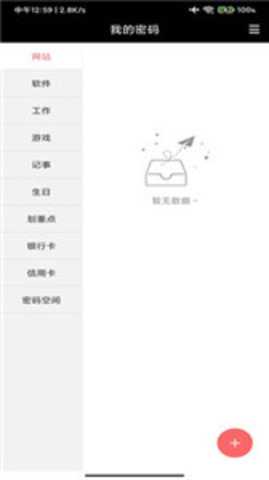 椰子便签 1.0.5 安卓版 1