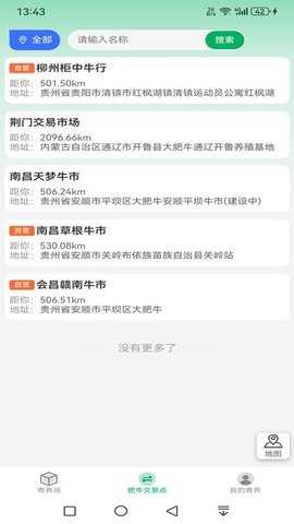 大肥牛 1.0.0 安卓版 2