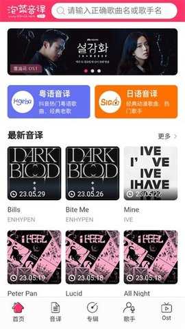 泡菜音译 3.4.0 安卓版 1
