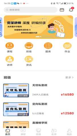 途岸教育 1.0.0 安卓版 3