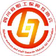 四川互助会