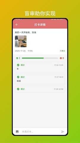 小红花打卡 1.0.0 安卓版 1