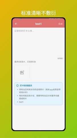 小红花打卡 1.0.0 安卓版 2