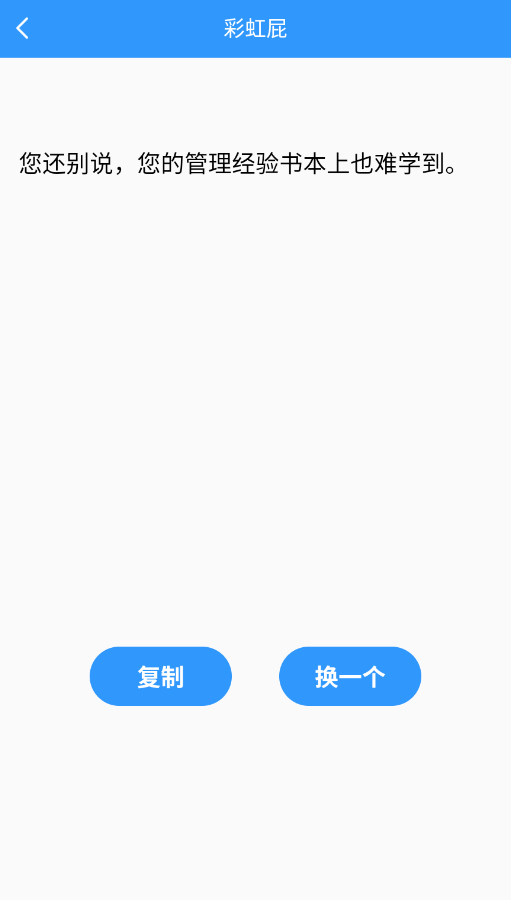 祎珩百宝箱 1.0.1 安卓版 1