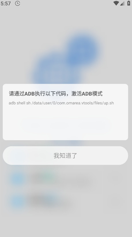 scene工具箱免费版 9.1 安卓版 1