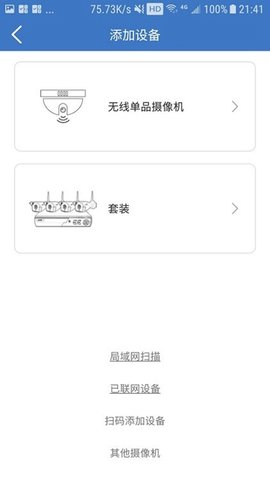 欣视安创欣 3.9.3.0 安卓版 2