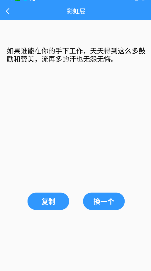 祎珩百宝箱 1.0.1 安卓版 3