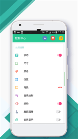 Control Center 3.3.5 安卓版 3