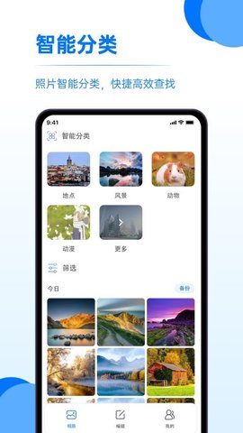 存照片 1.0.4 安卓版 1