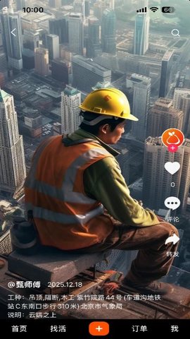 柚子派临时工 1.0.7 安卓版 1