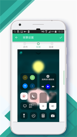 Control Center 3.3.5 安卓版 1