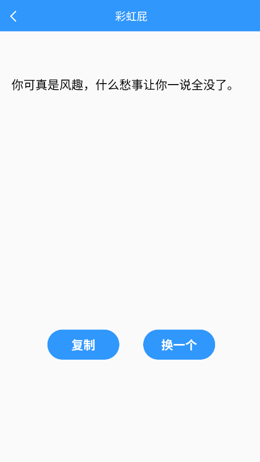 祎珩百宝箱 1.0.1 安卓版 2