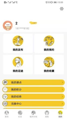 图特设计 1.1.0.0 安卓版 2