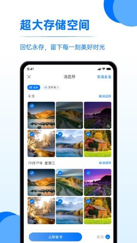 存照片 1.0.4 安卓版 2