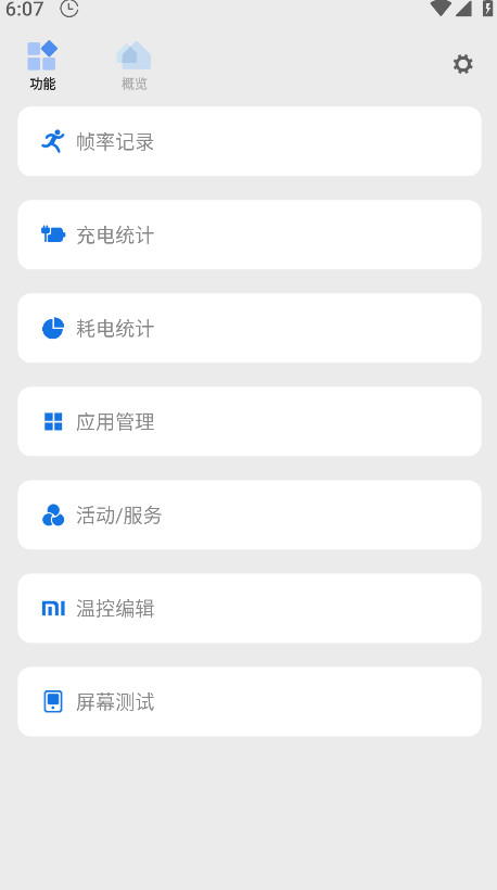 scene工具箱免费版 9.1 安卓版 0