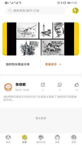 图特设计 1.1.0.0 安卓版 3