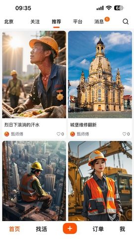 柚子派临时工 1.0.7 安卓版 2
