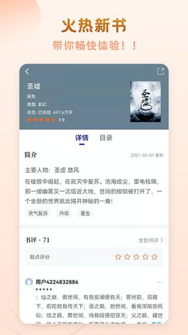 趣阅免费小说 1.2.0 安卓版 2