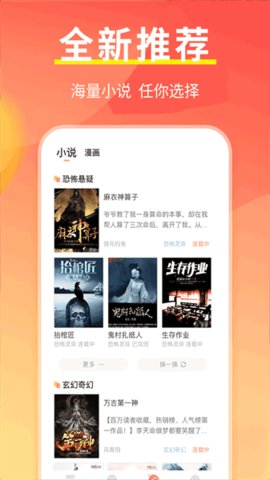 开心阅读 1.0.3 安卓版 3