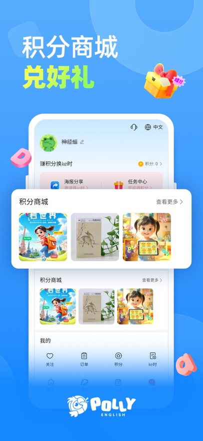 PollyEnglish 25.9.1 安卓版 3