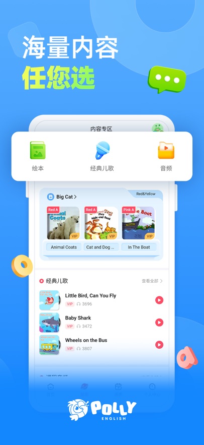 PollyEnglish 25.9.1 安卓版 1