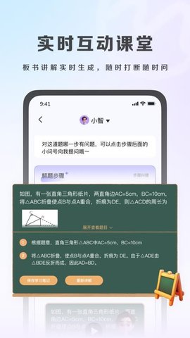 九章爱学 5.04.03 安卓版 3