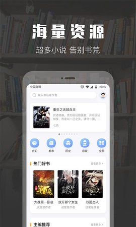 TXT免费阅读小说 1.2.3M 安卓版 1