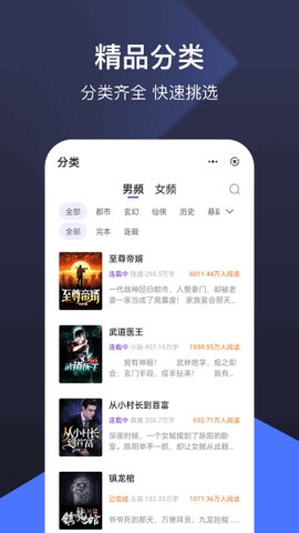河马免费小说 1.0.9.100 安卓版 1