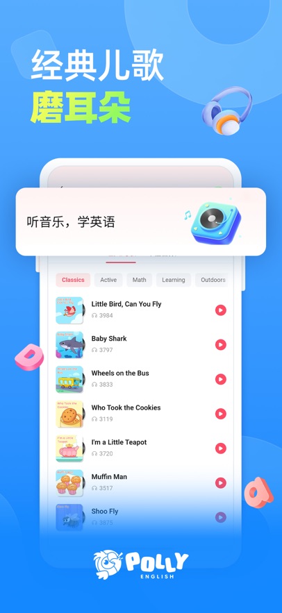 PollyEnglish 25.9.1 安卓版 4