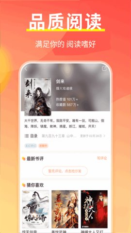 开心阅读 1.0.3 安卓版 1