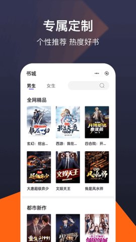 河马免费小说 1.0.9.100 安卓版 2